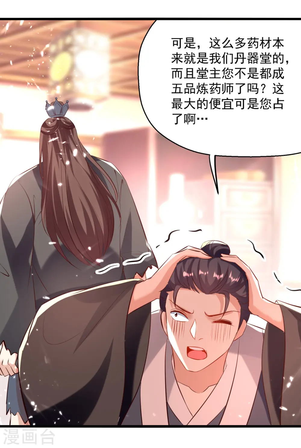 第172话 真武七重5