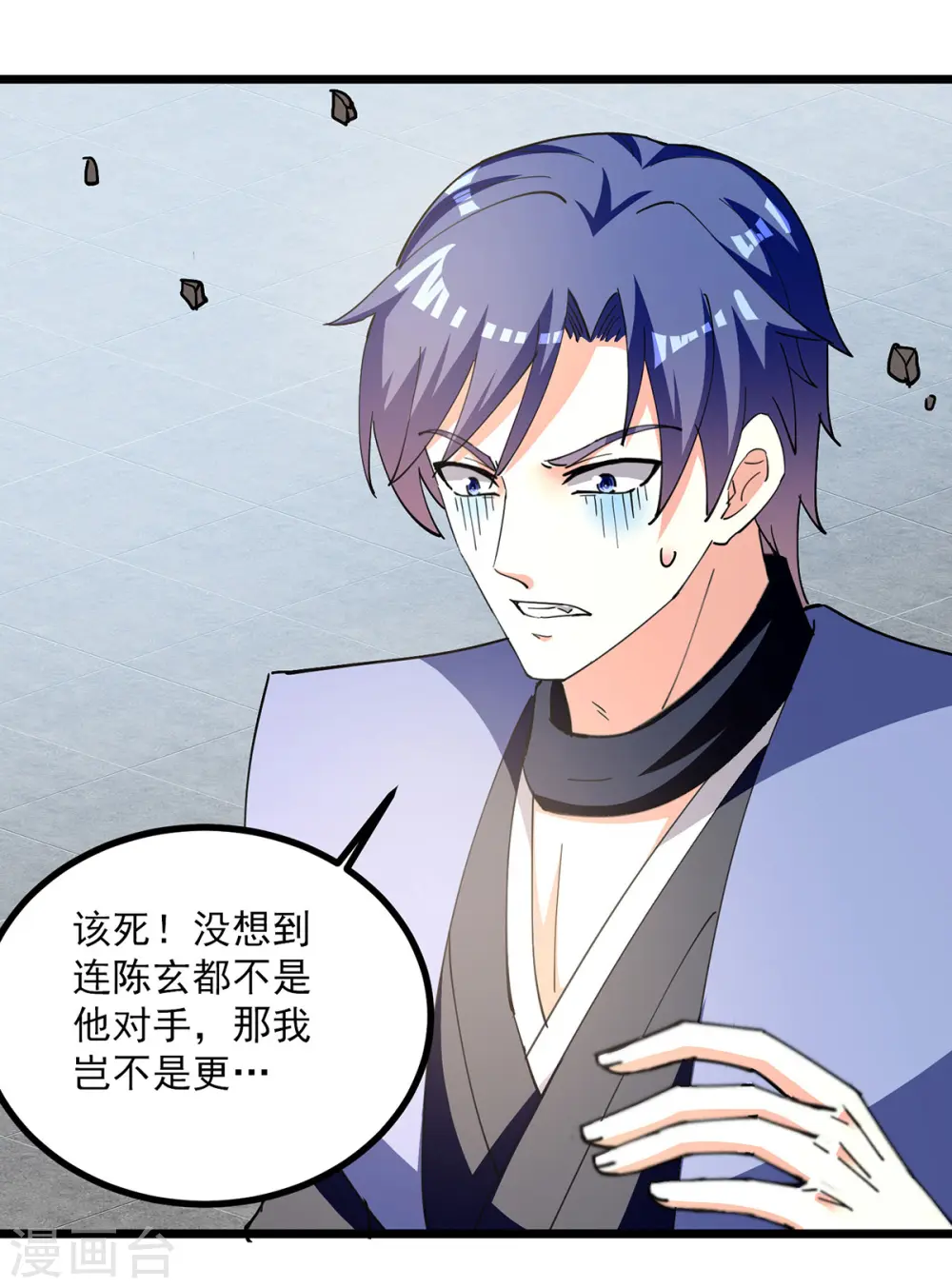 第307话 土鸡瓦狗6
