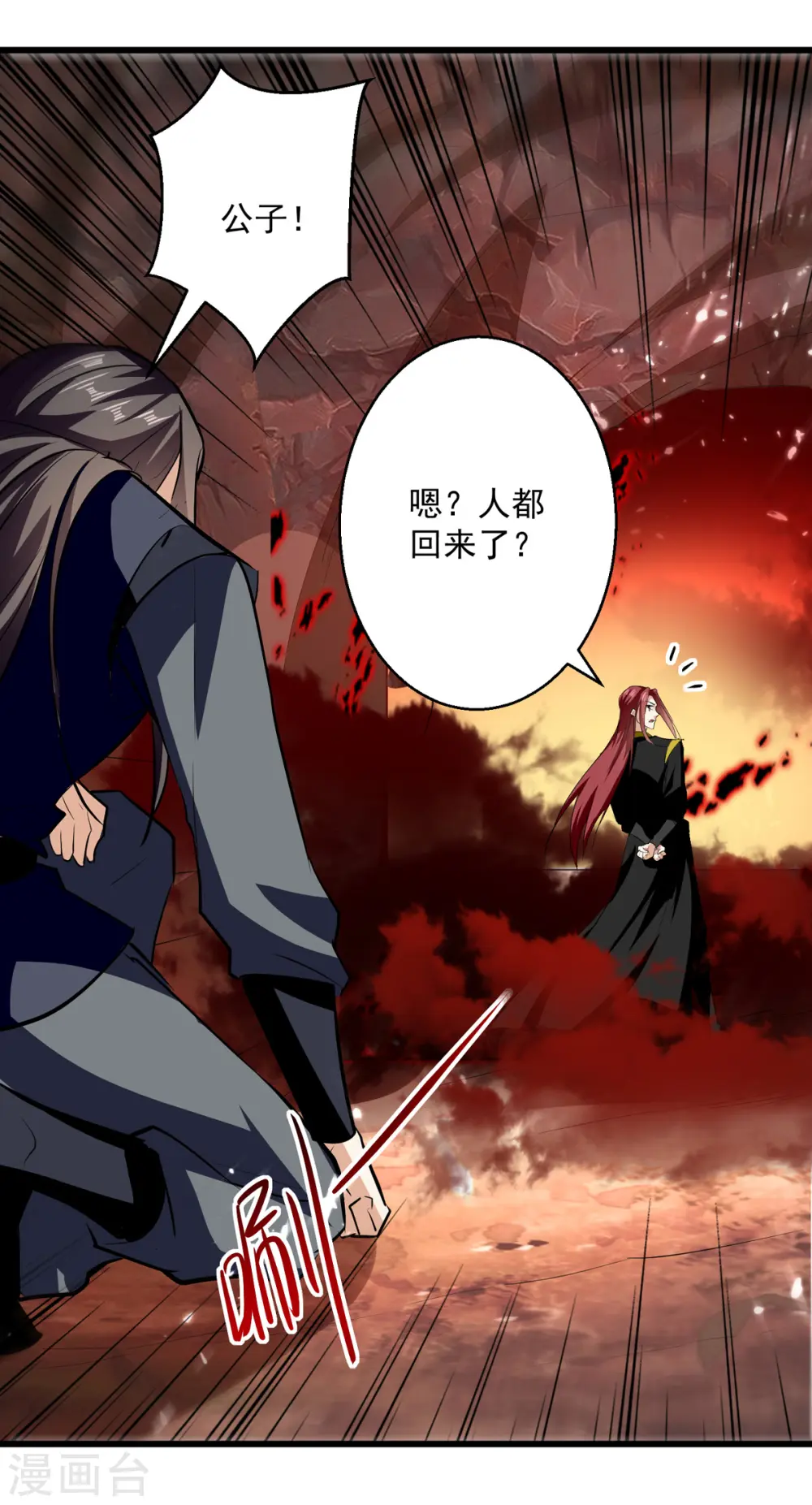 第176话 血祭大阵26