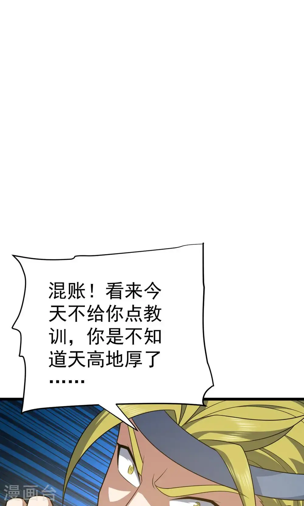 第346话 帮我带句话18