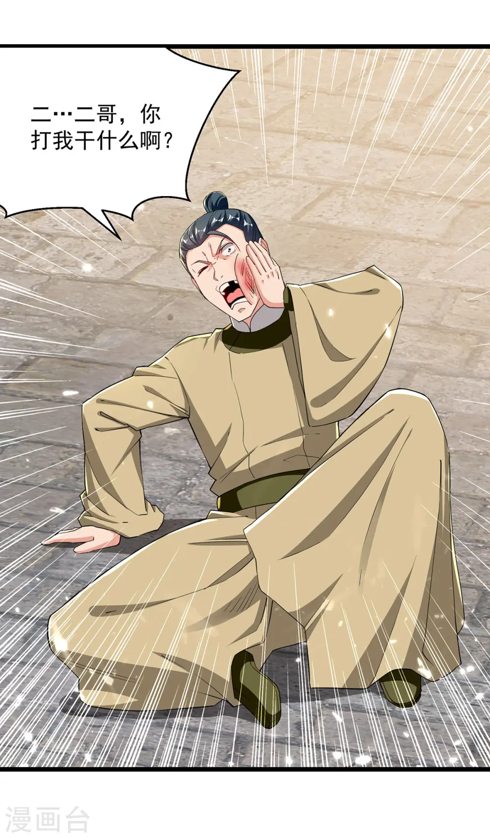 第274话 给个交待5