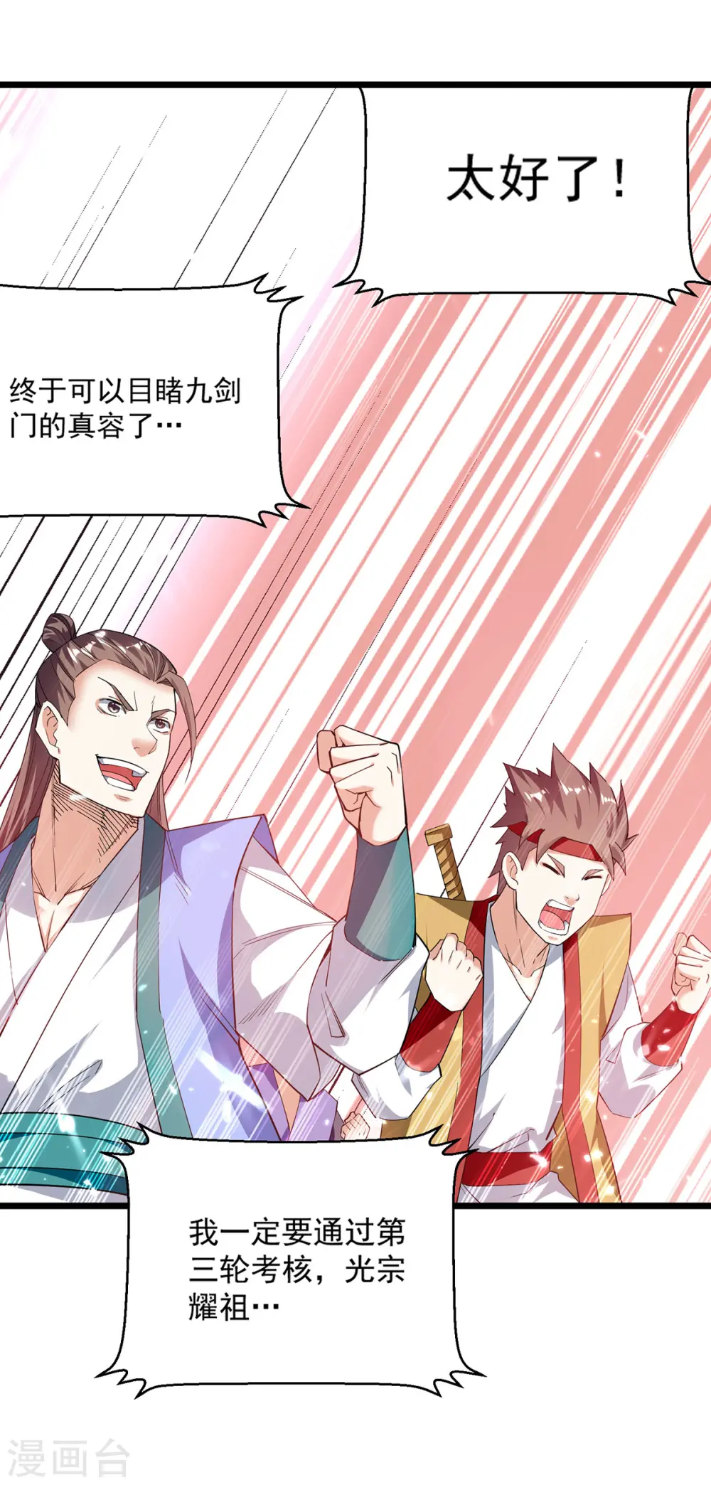 第290话 一起去观战3