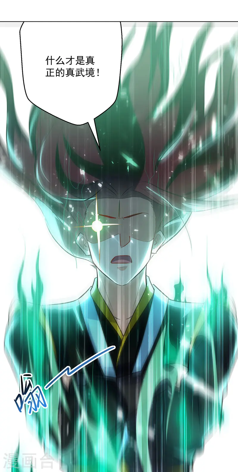 第139话 帝皇之势12