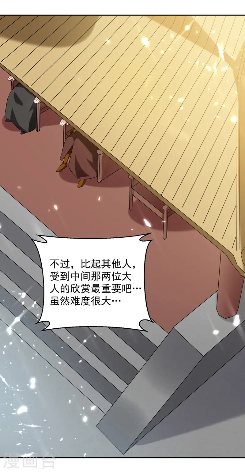 第128话 李云风挑衅5