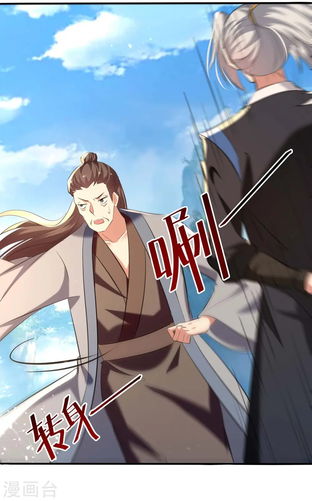 第247话 大家受苦了5