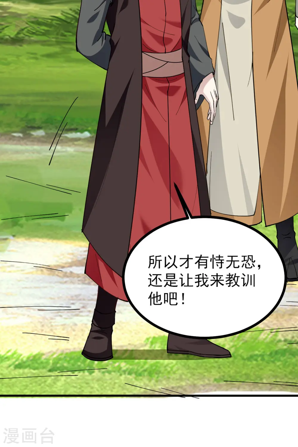 第309话 惹麻烦的体质12