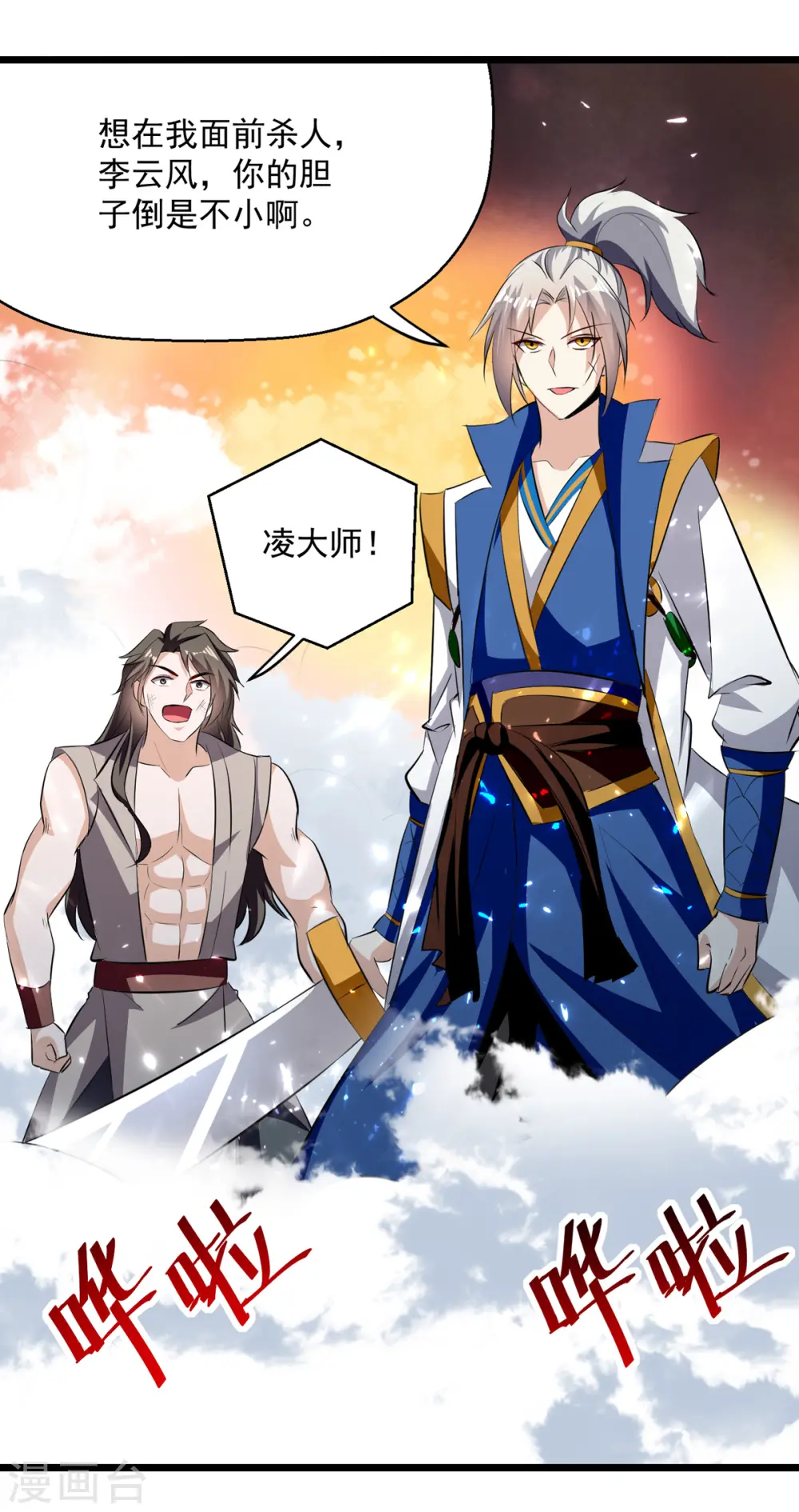 第177话 上不得台面12