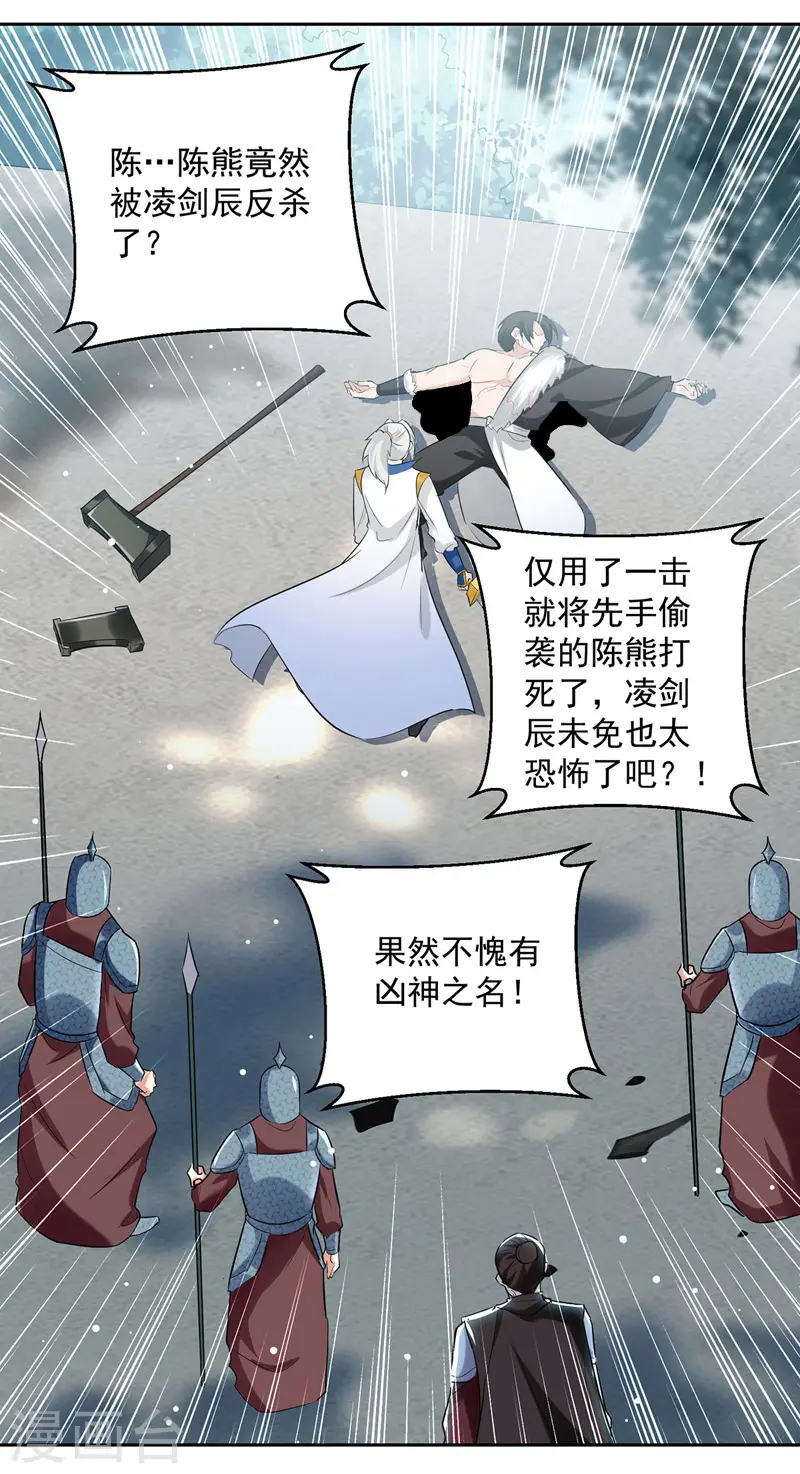 第110话 欲加之罪2