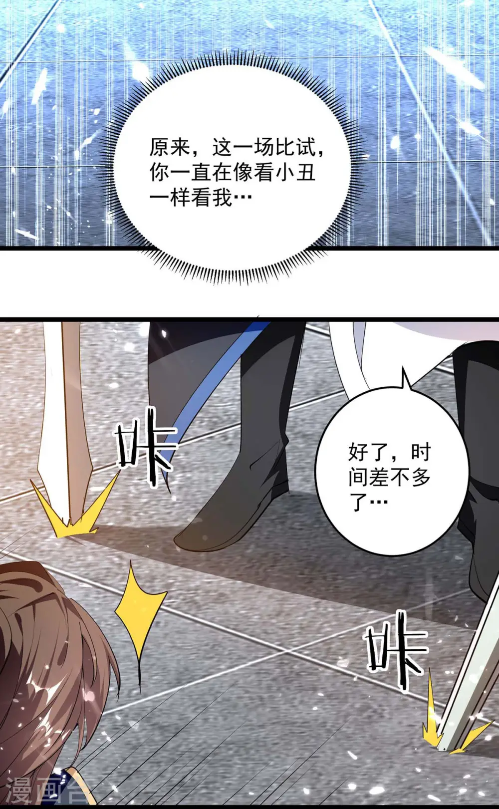 第238话 你该上路了24