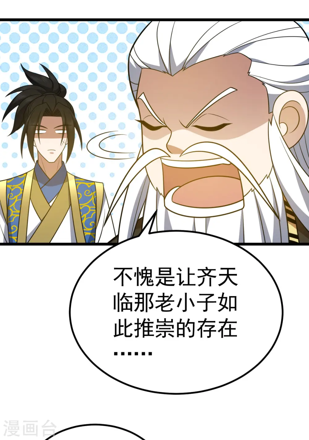 第332话 要赔偿17