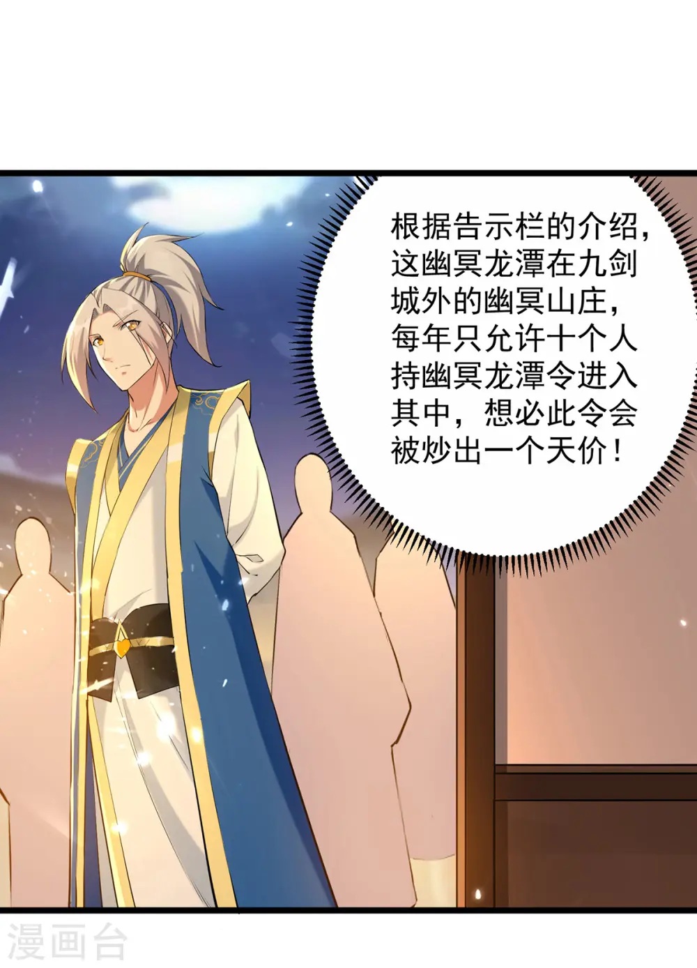 第262话 谁敢动他？！0