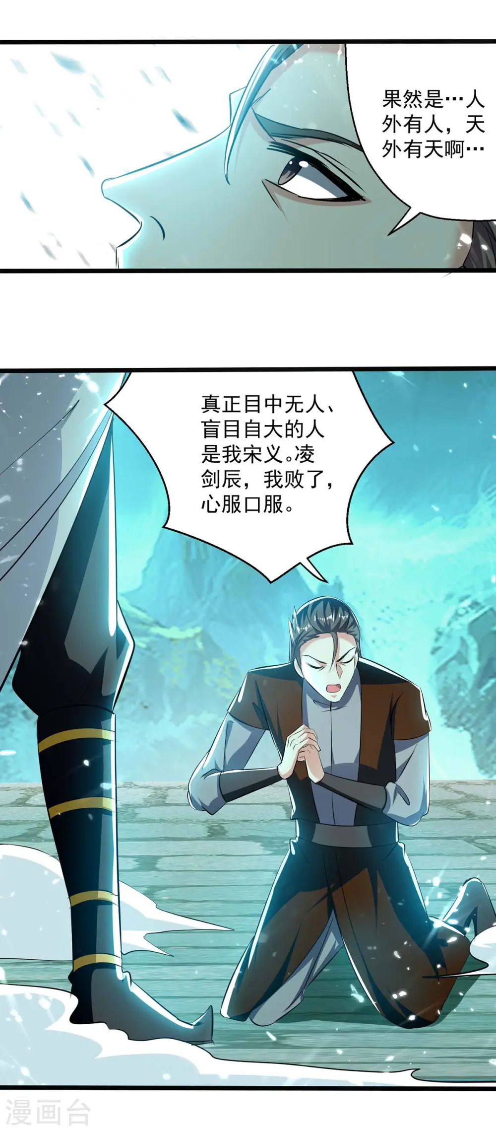 第217话 兑现诺言13