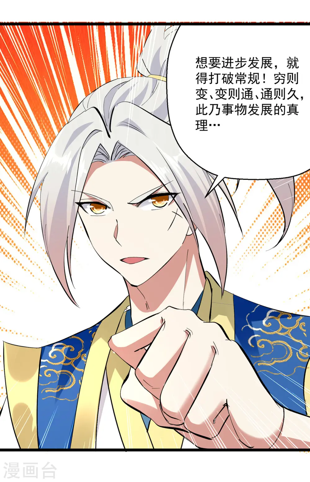 第297话 我可不想再收徒了12
