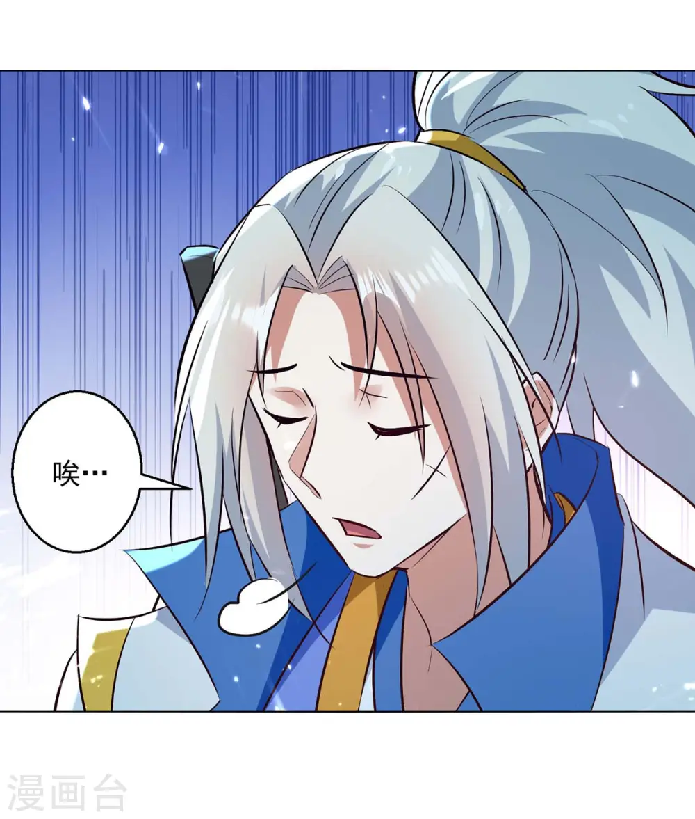 第195话 讨要炼化之法20