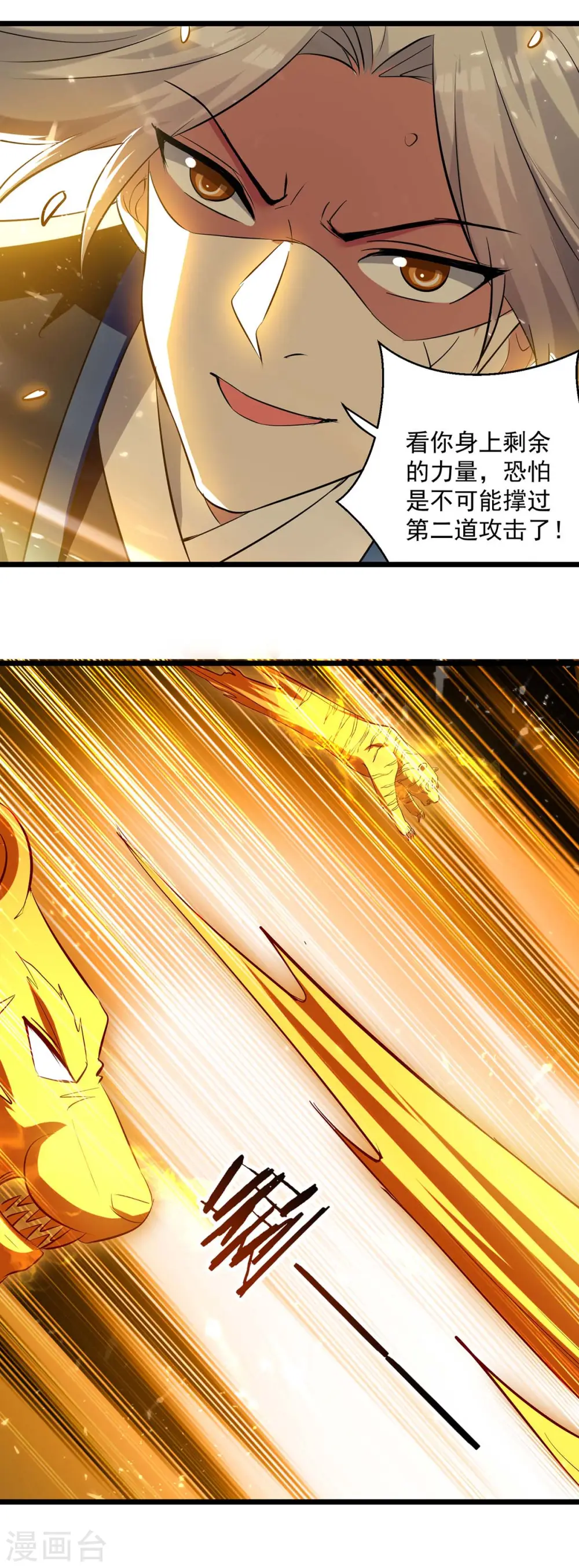 第238话 你该上路了3