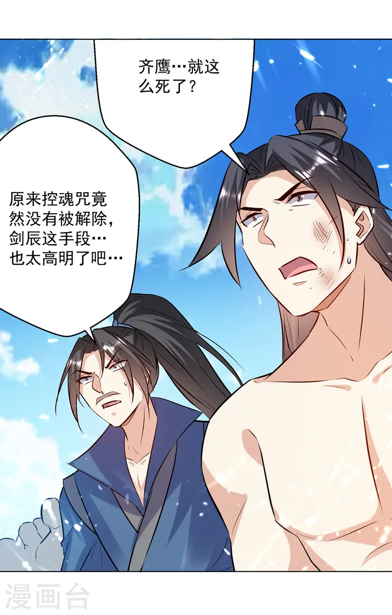 第153话 帝之师8