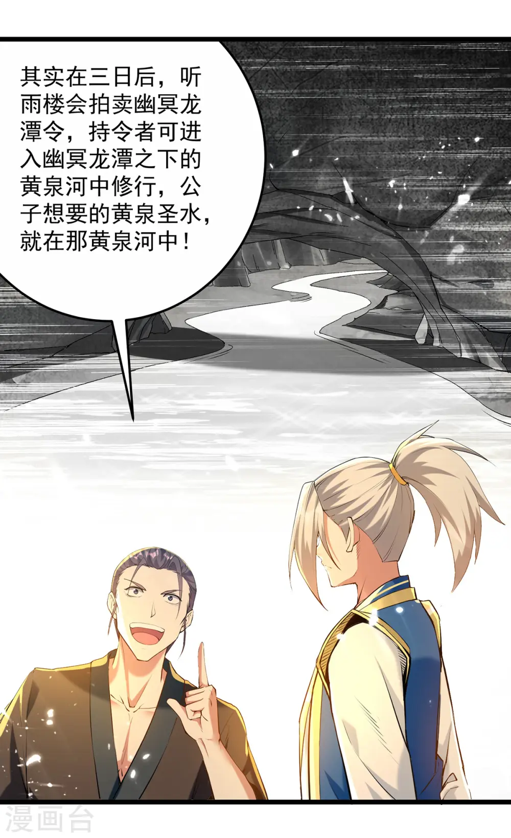 第261话 九剑城22