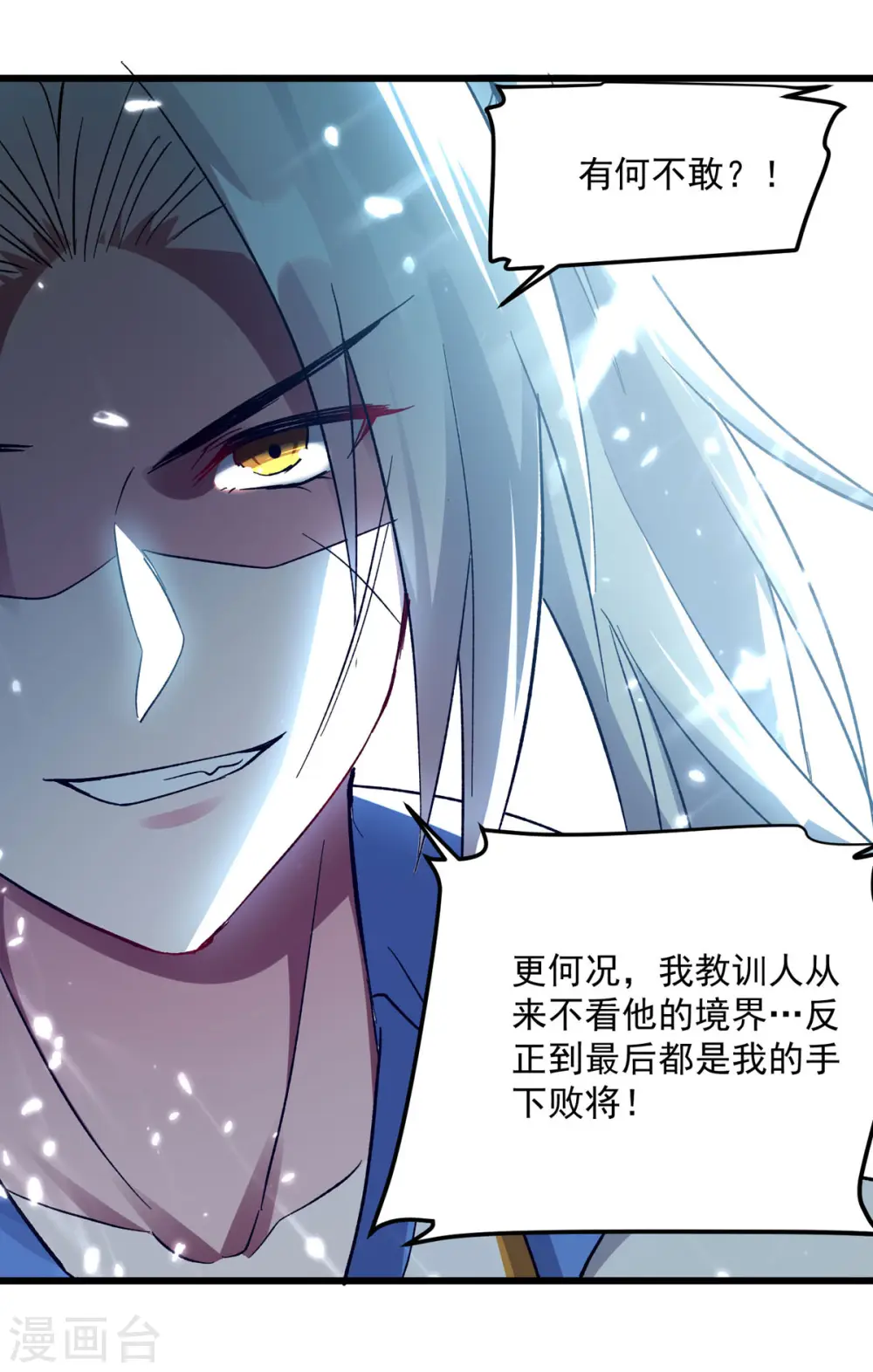 第156话 讨要交代28