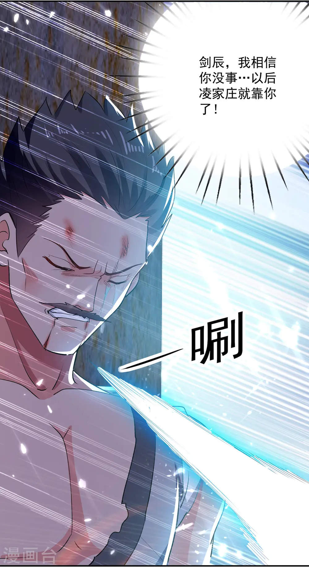 第66话 送你上路2