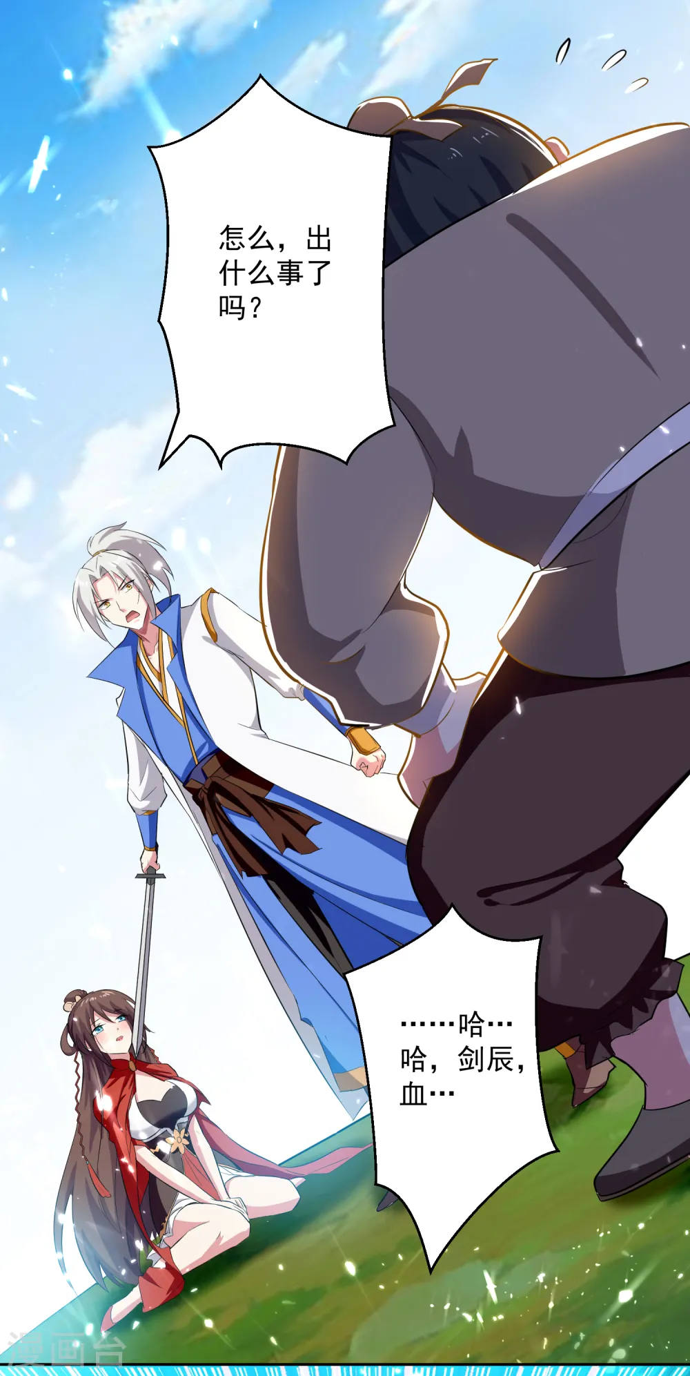 第39话 血狼寨杀过来了28