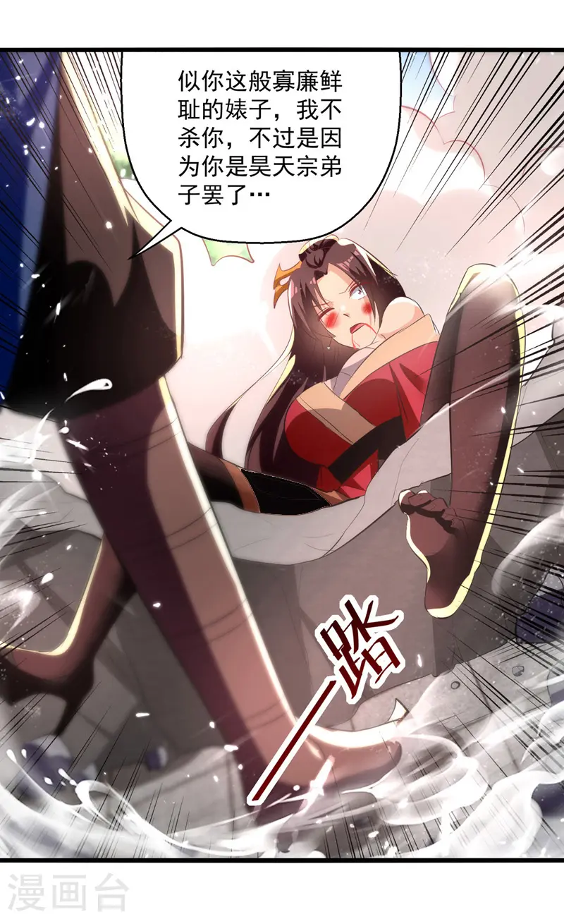 第187话 教训云紫嫣21