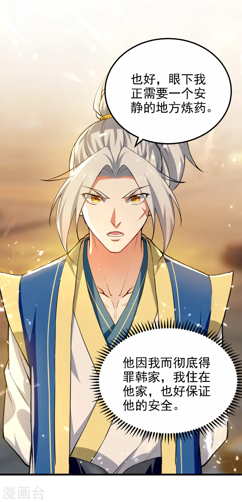 第263话 废你狗眼25