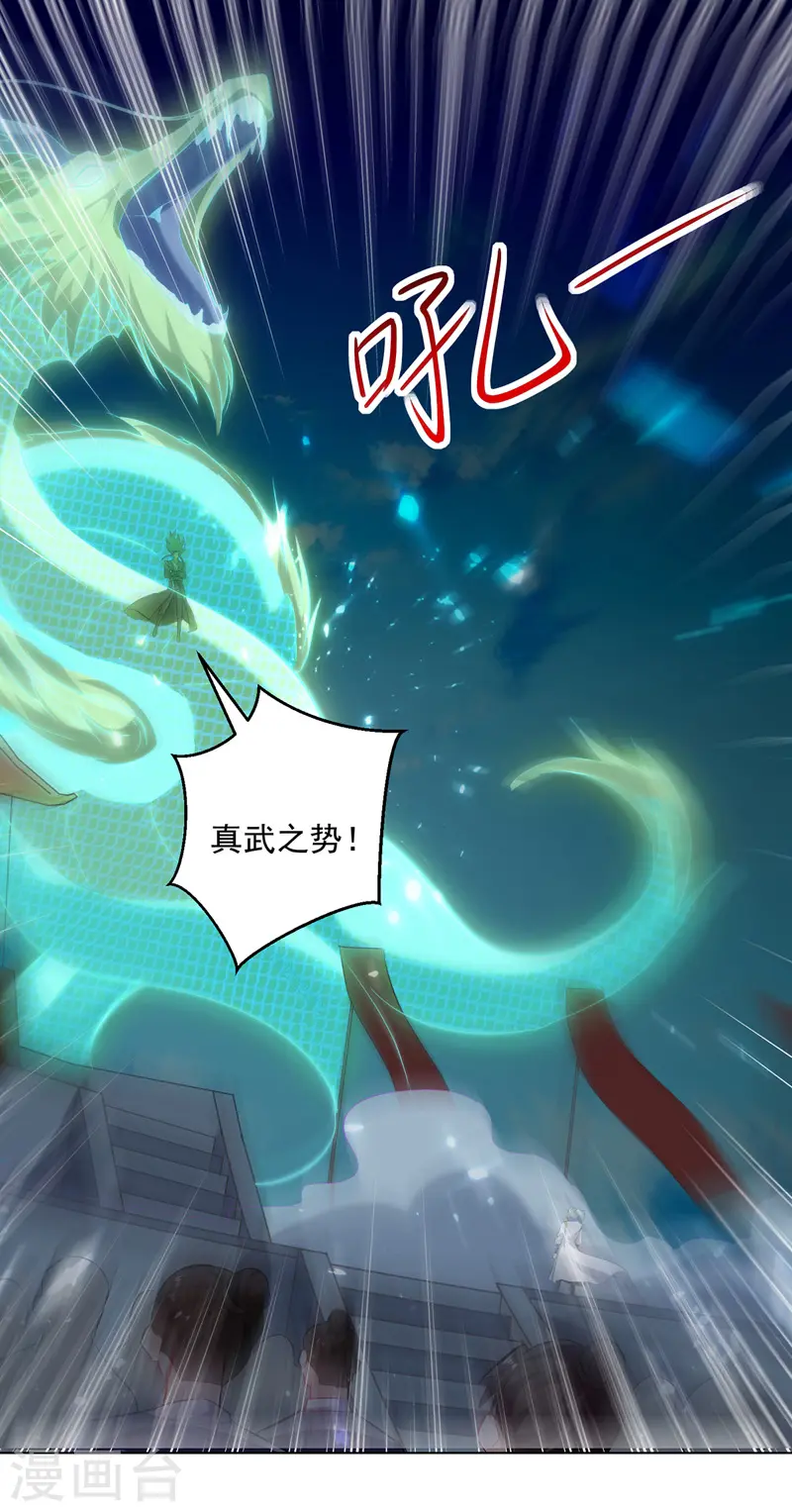 第139话 帝皇之势13