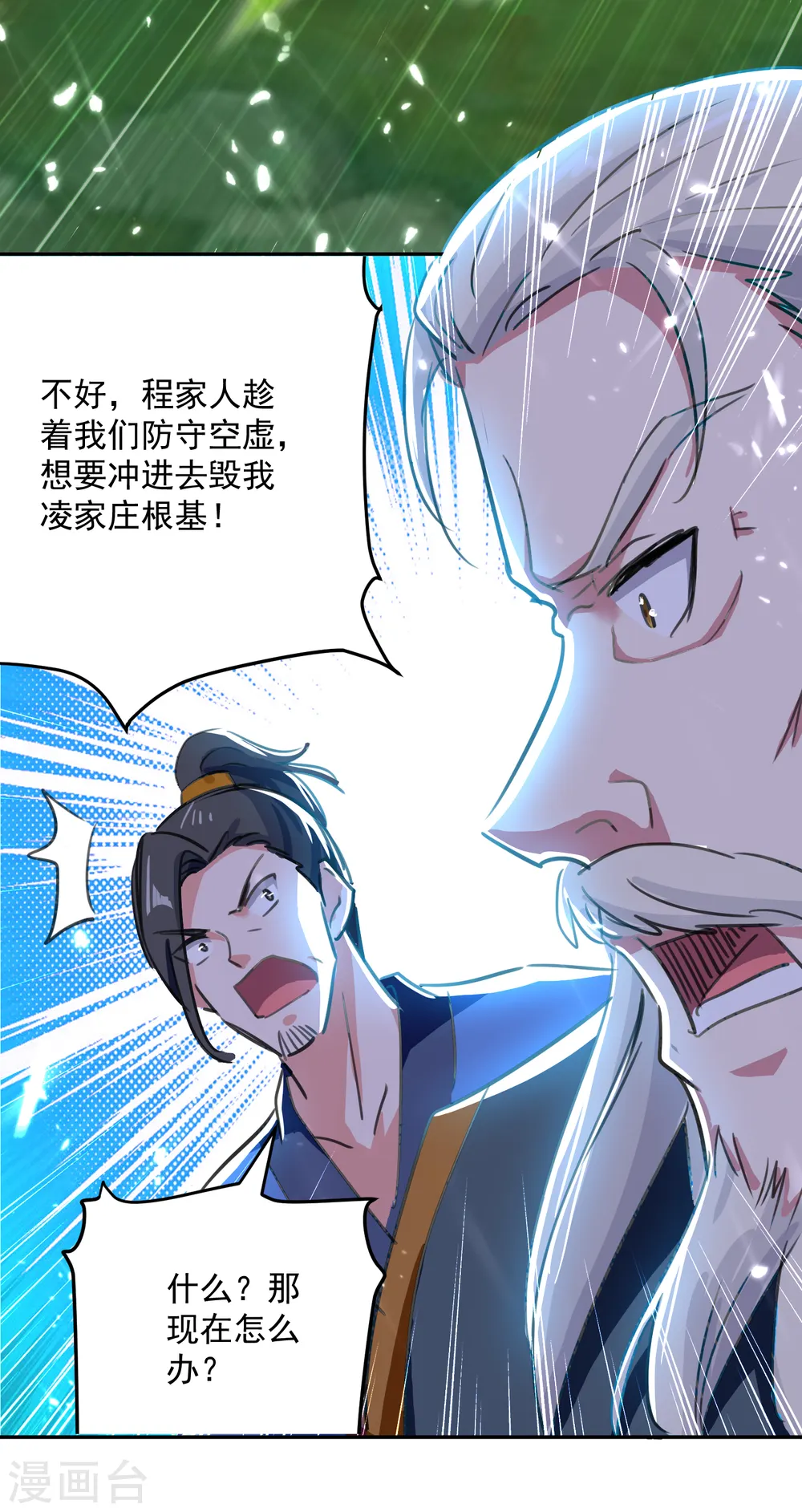 第34话 阵法17