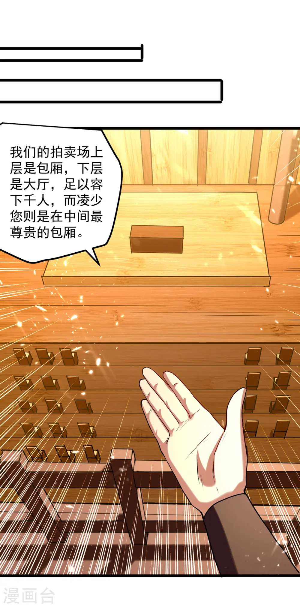 第275话 恶人先告状21