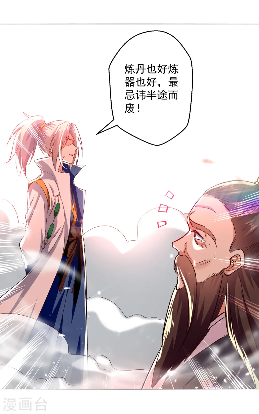 第171话 五品炼丹师7