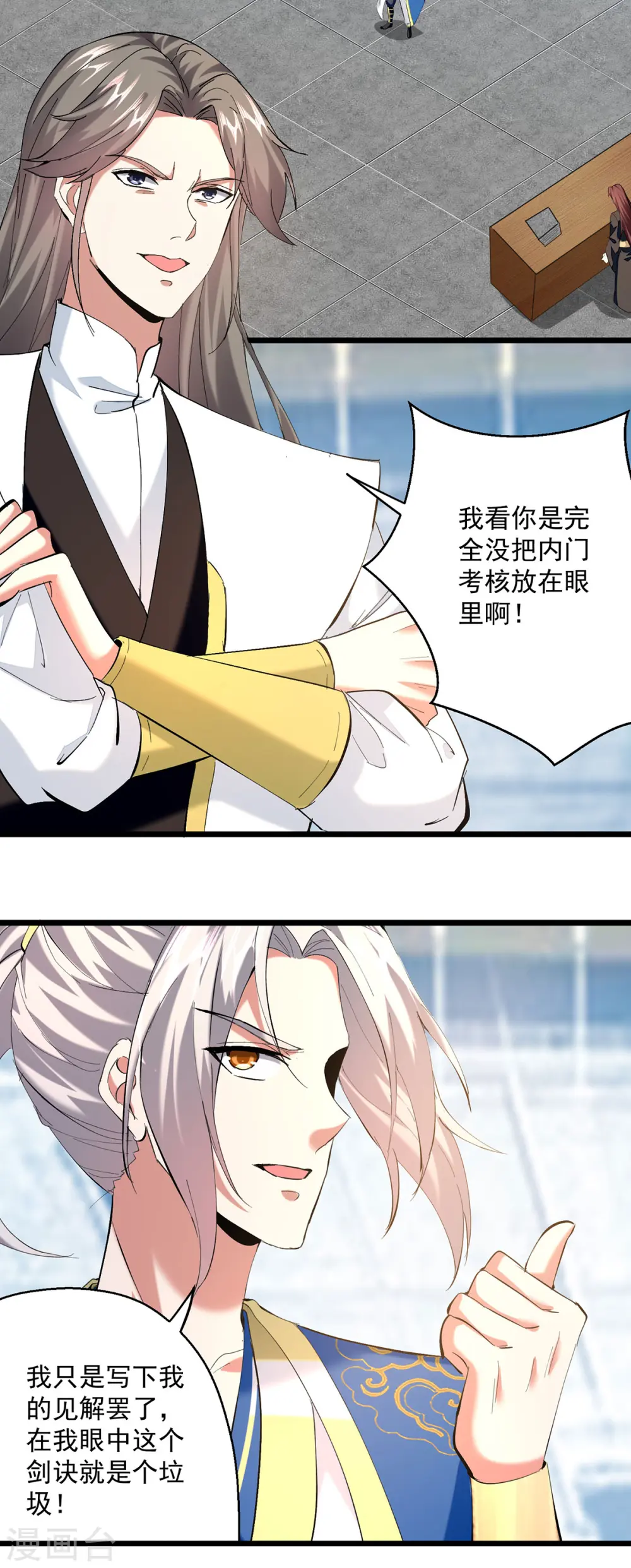 第303话 反转2