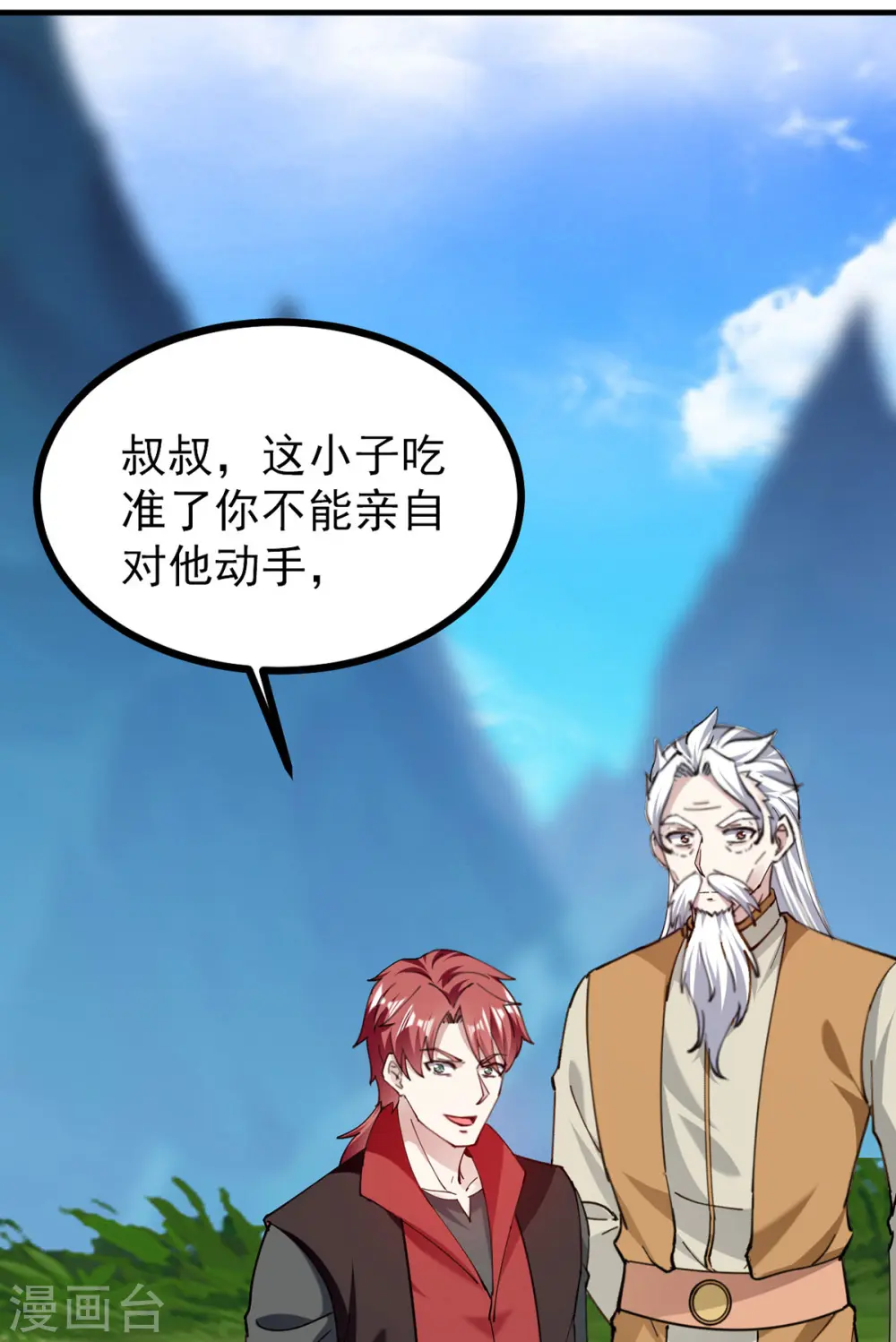 第309话 惹麻烦的体质11