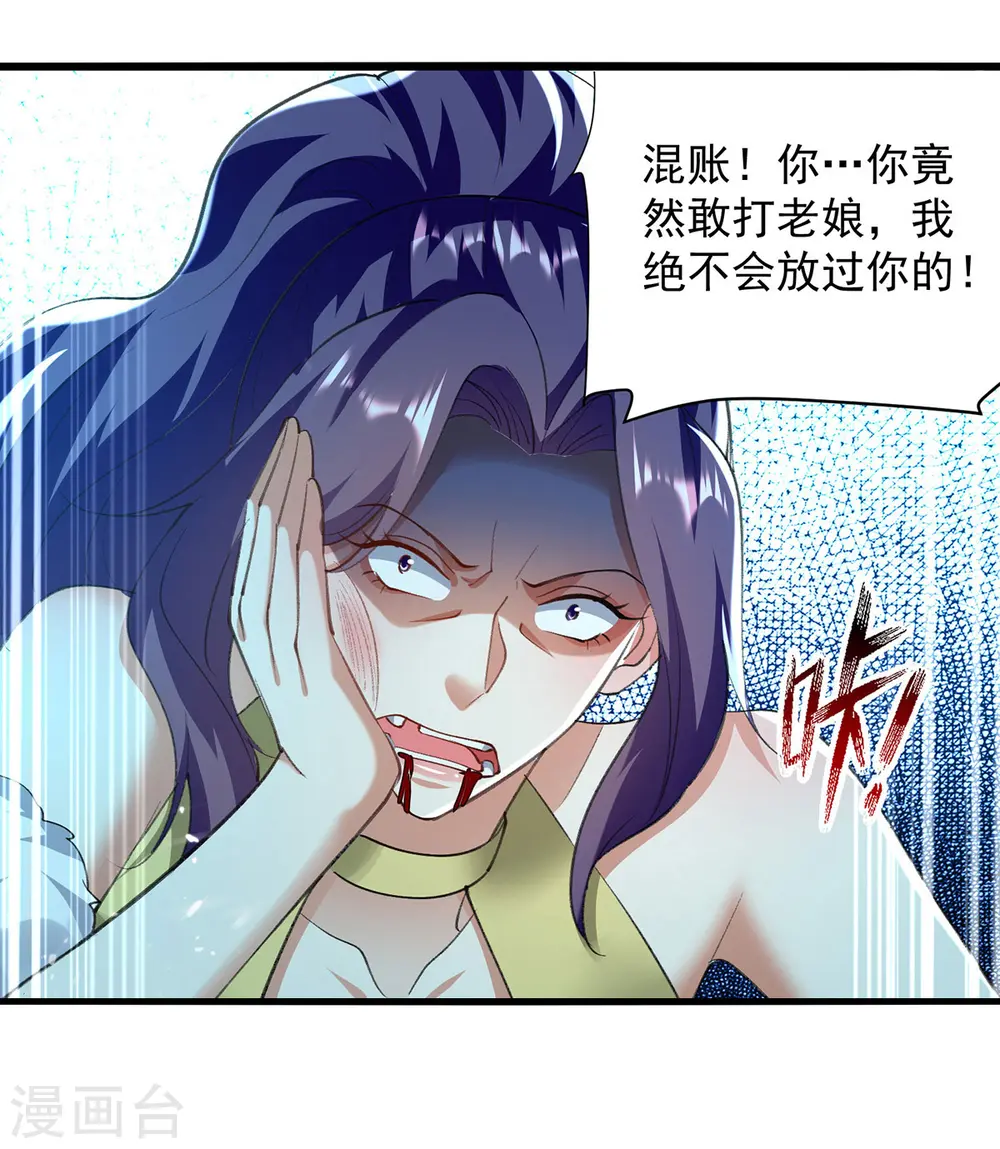 第267话 真当我好脾气？17