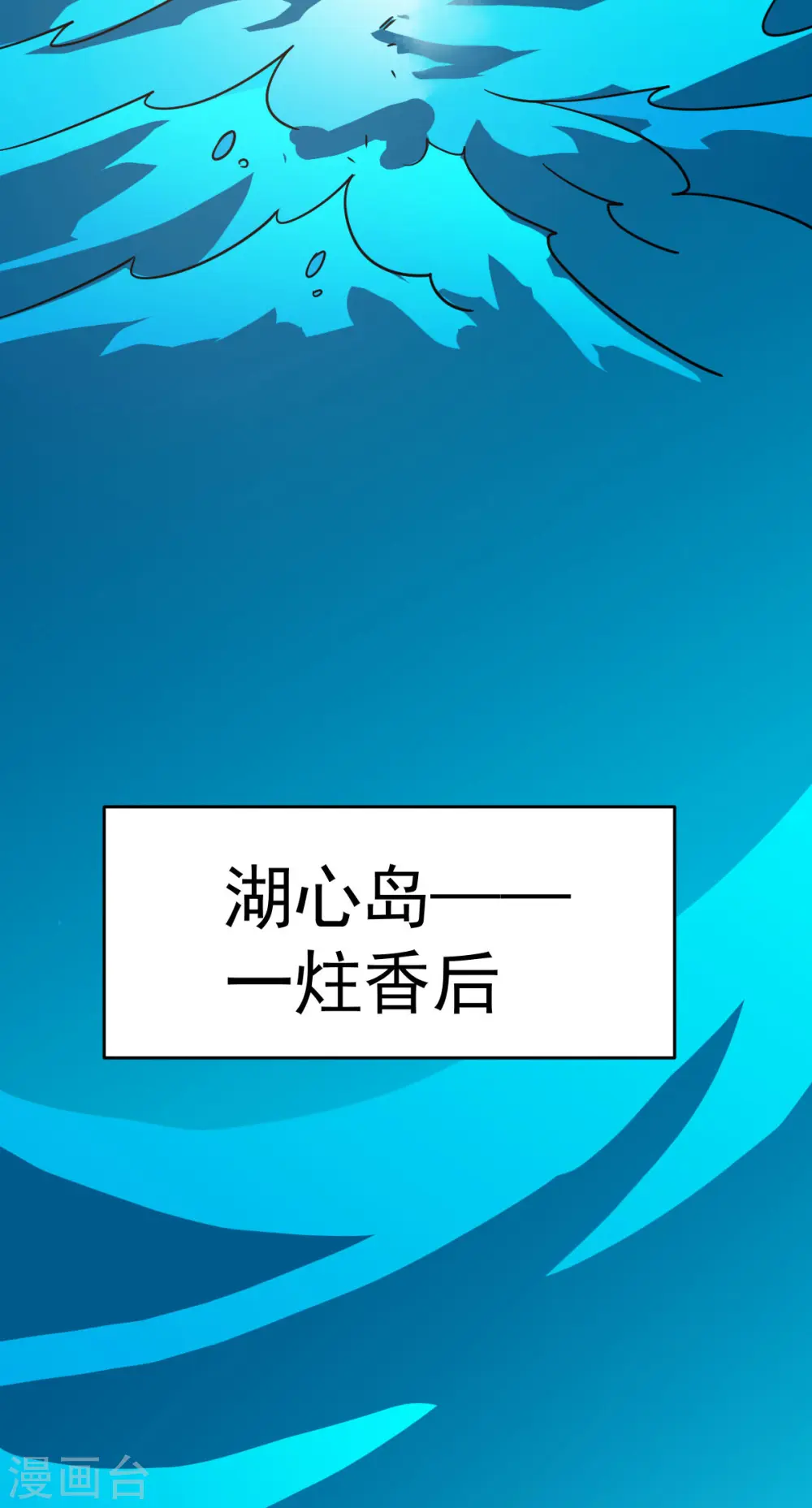 第312话 登岛19