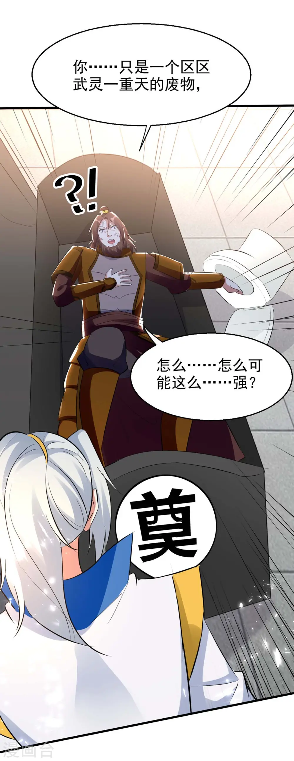 第204话 十八层地狱0