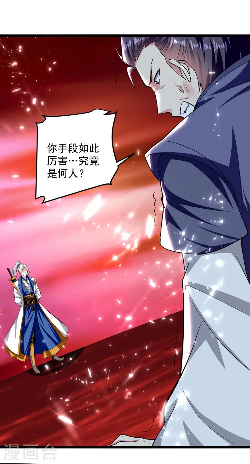 第148话 噬魂兽9
