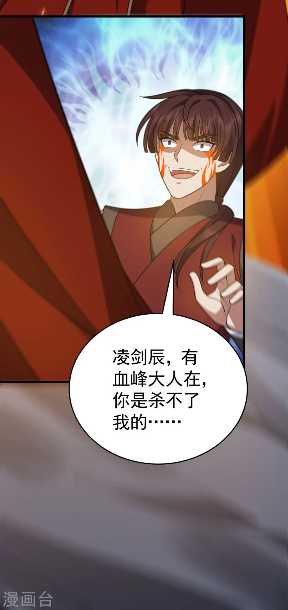 第316话 被耍了6