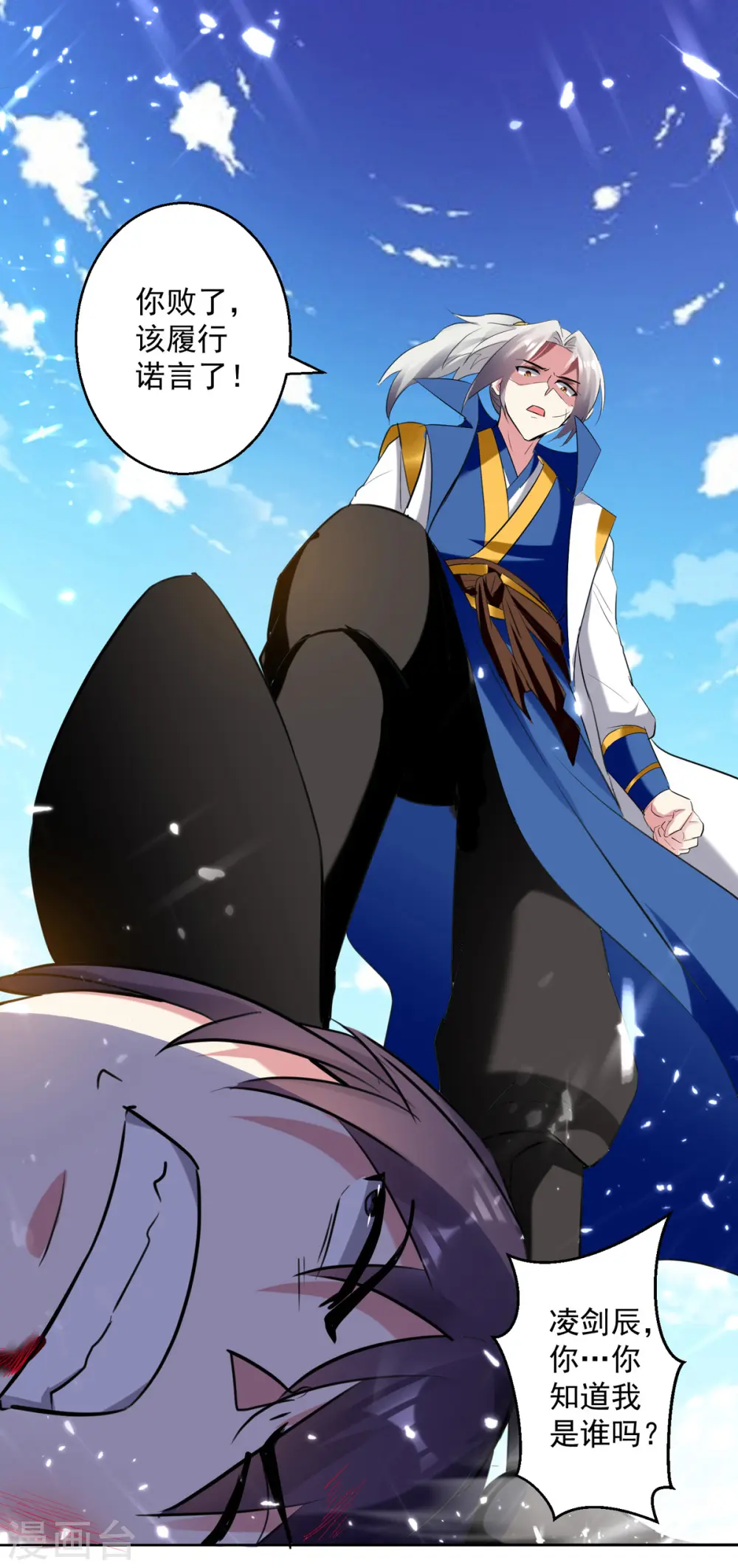 第56话 履行诺言14