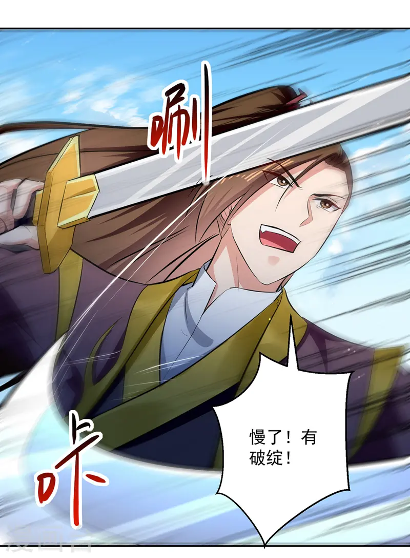 第134话 缠斗11