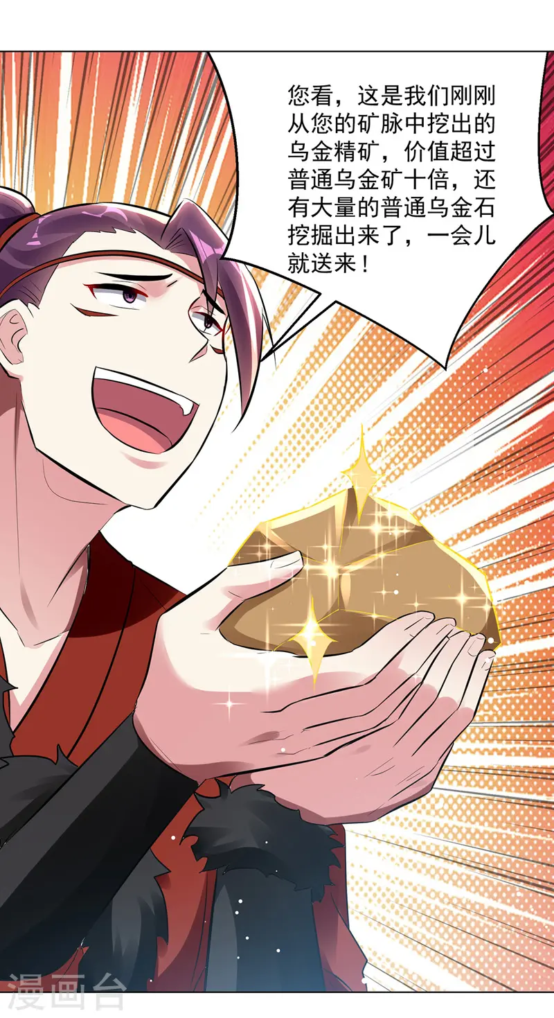 第144话 弑弟16