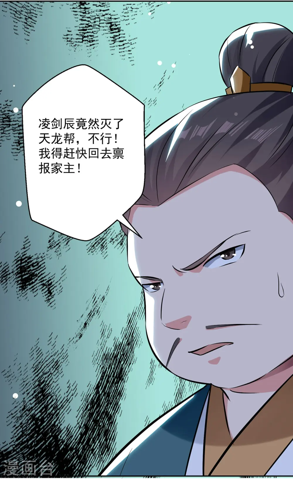 第82话 指点1