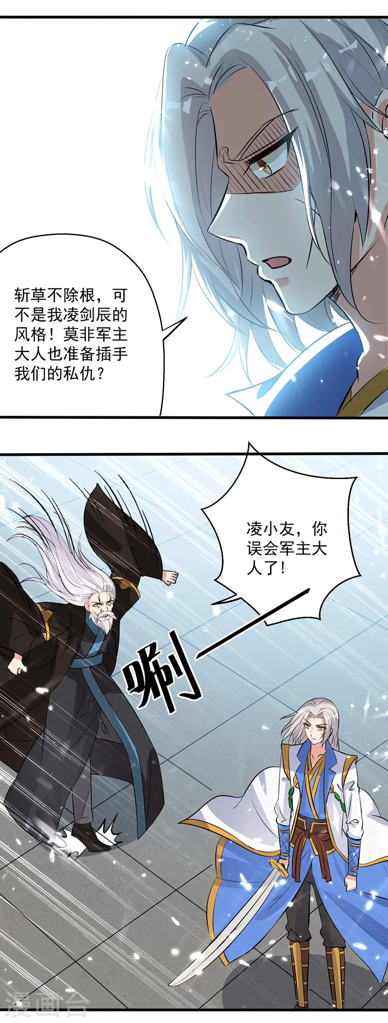 第140话 青火军主15