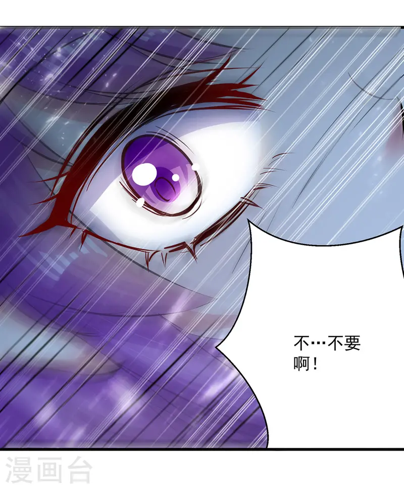 第148话 噬魂兽5