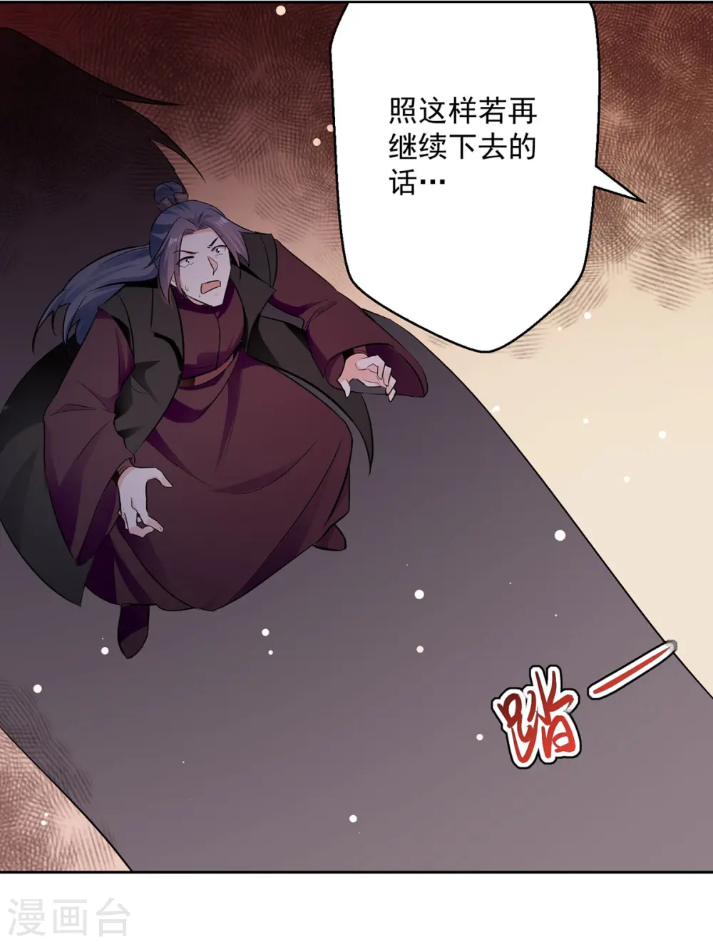 第82话 指点14