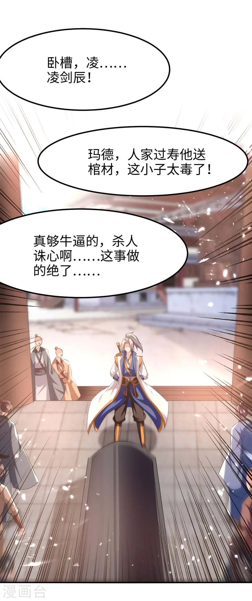 第202话 大闹季府8