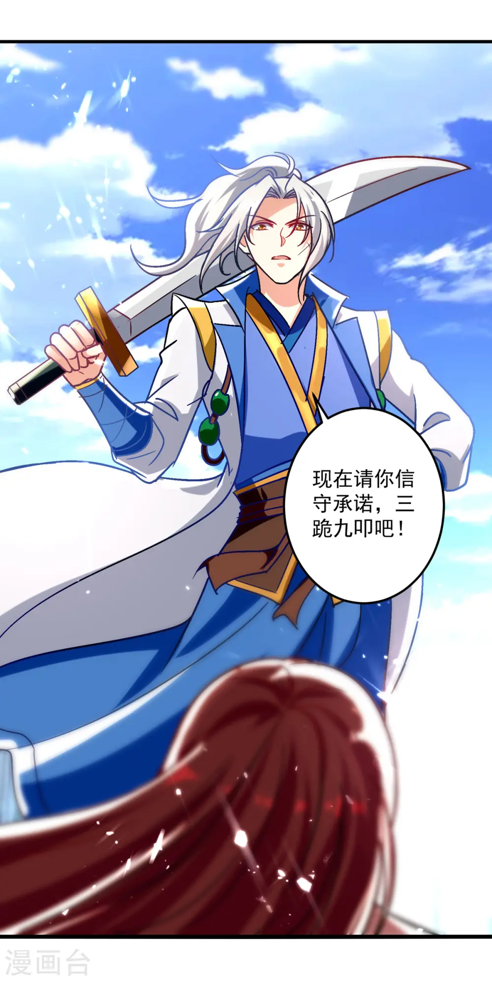 第158话 恼羞成怒9