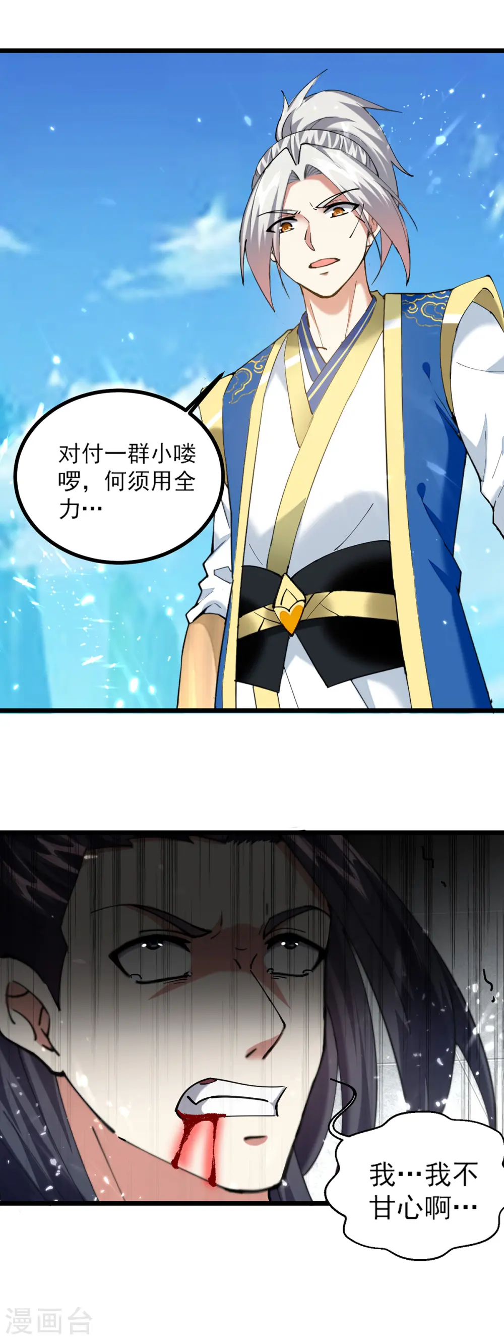 第292话 一招解决掉你们25