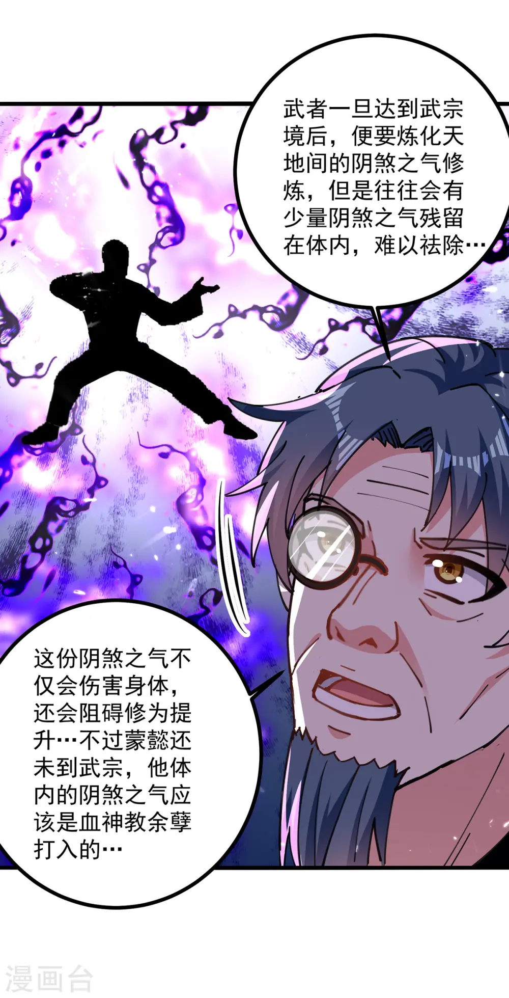 第271话 极致炼丹法7