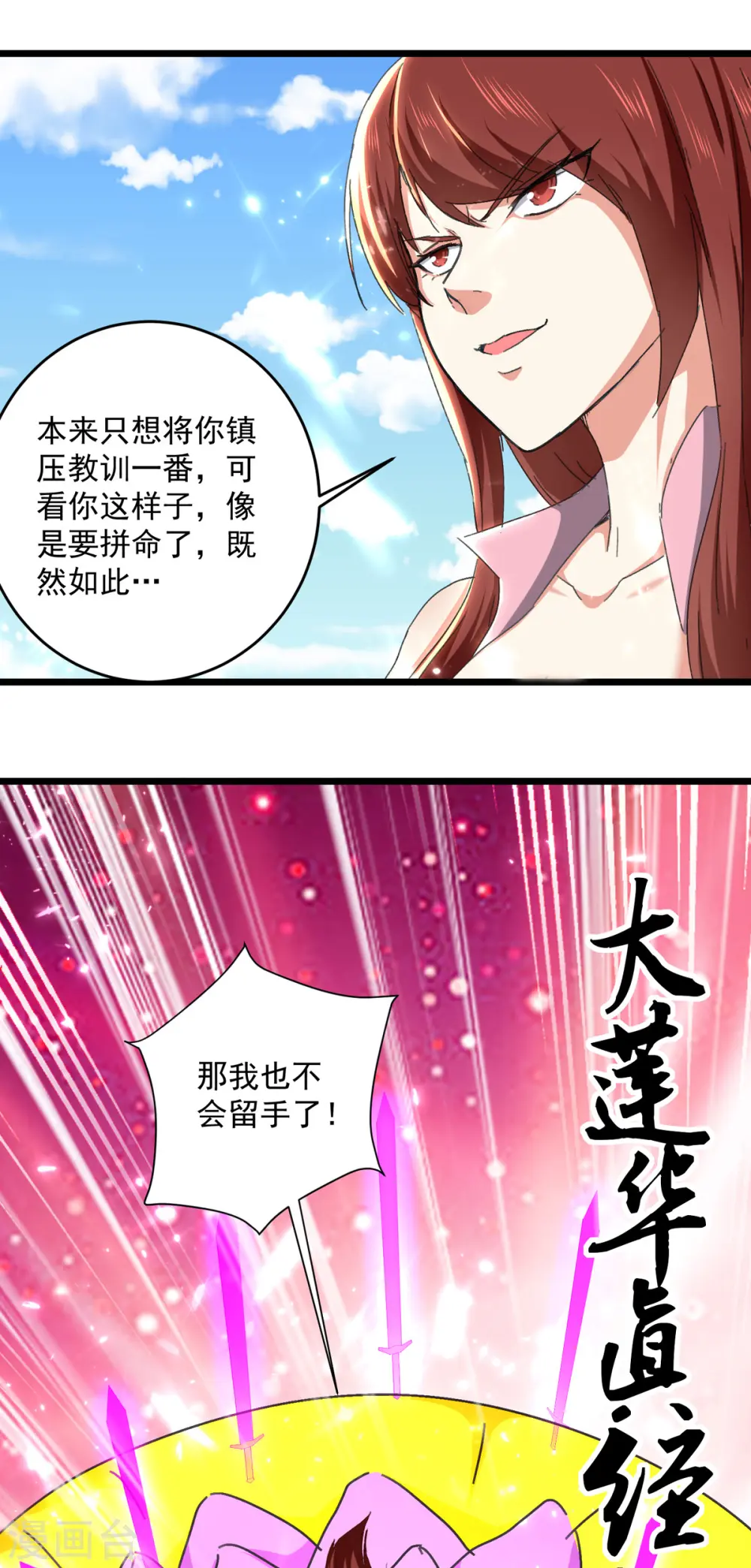 第159话 逆斩武灵14