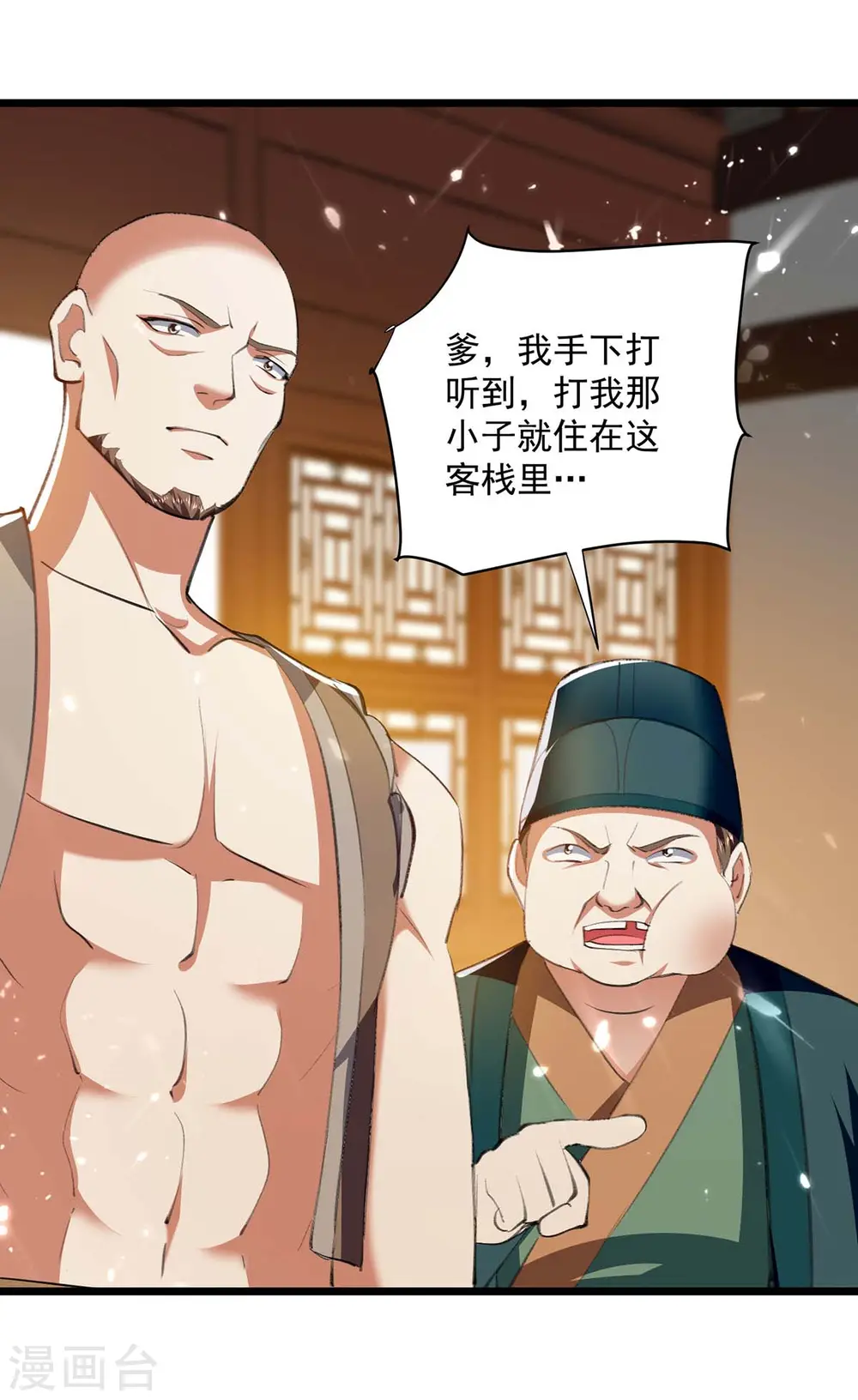 第253话 麻烦上门18